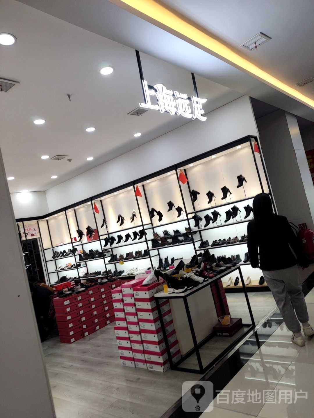 上海远足(宝安广场店)