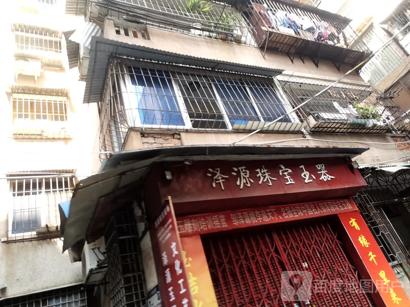 泽源珠宝玉器