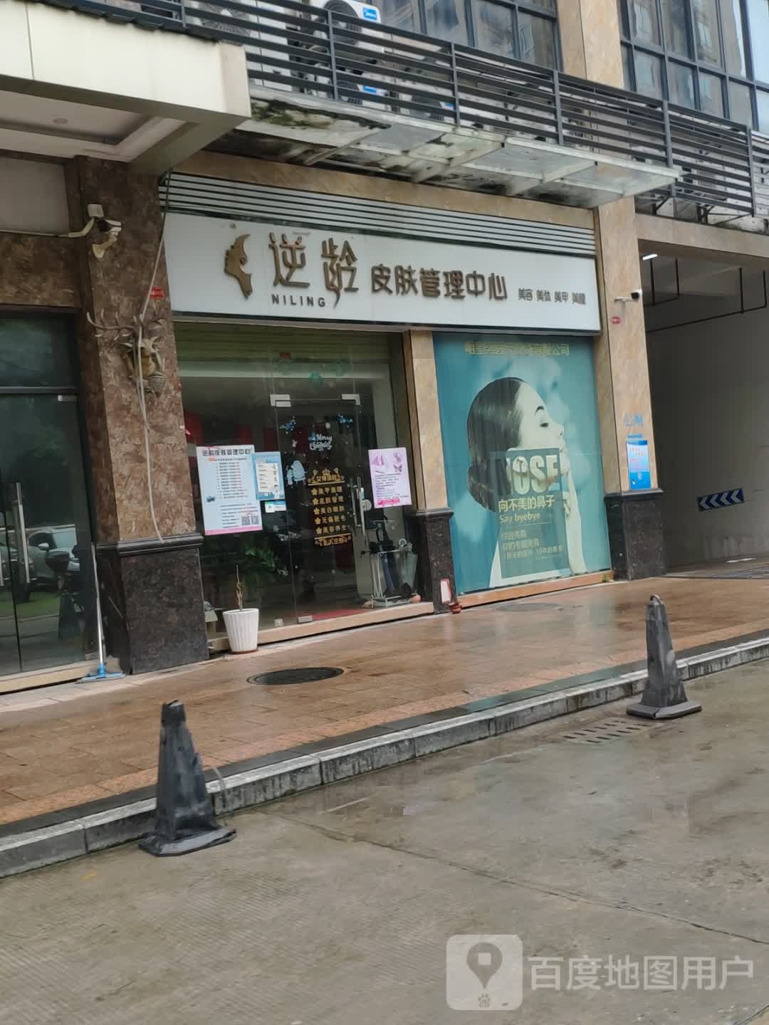 逆龄皮肤管里中心