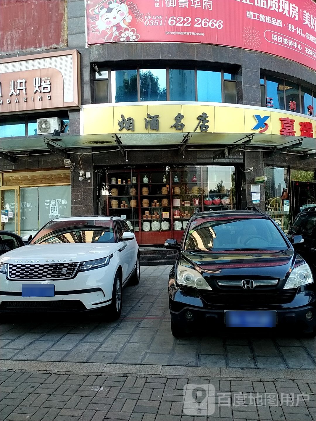湘酒名店