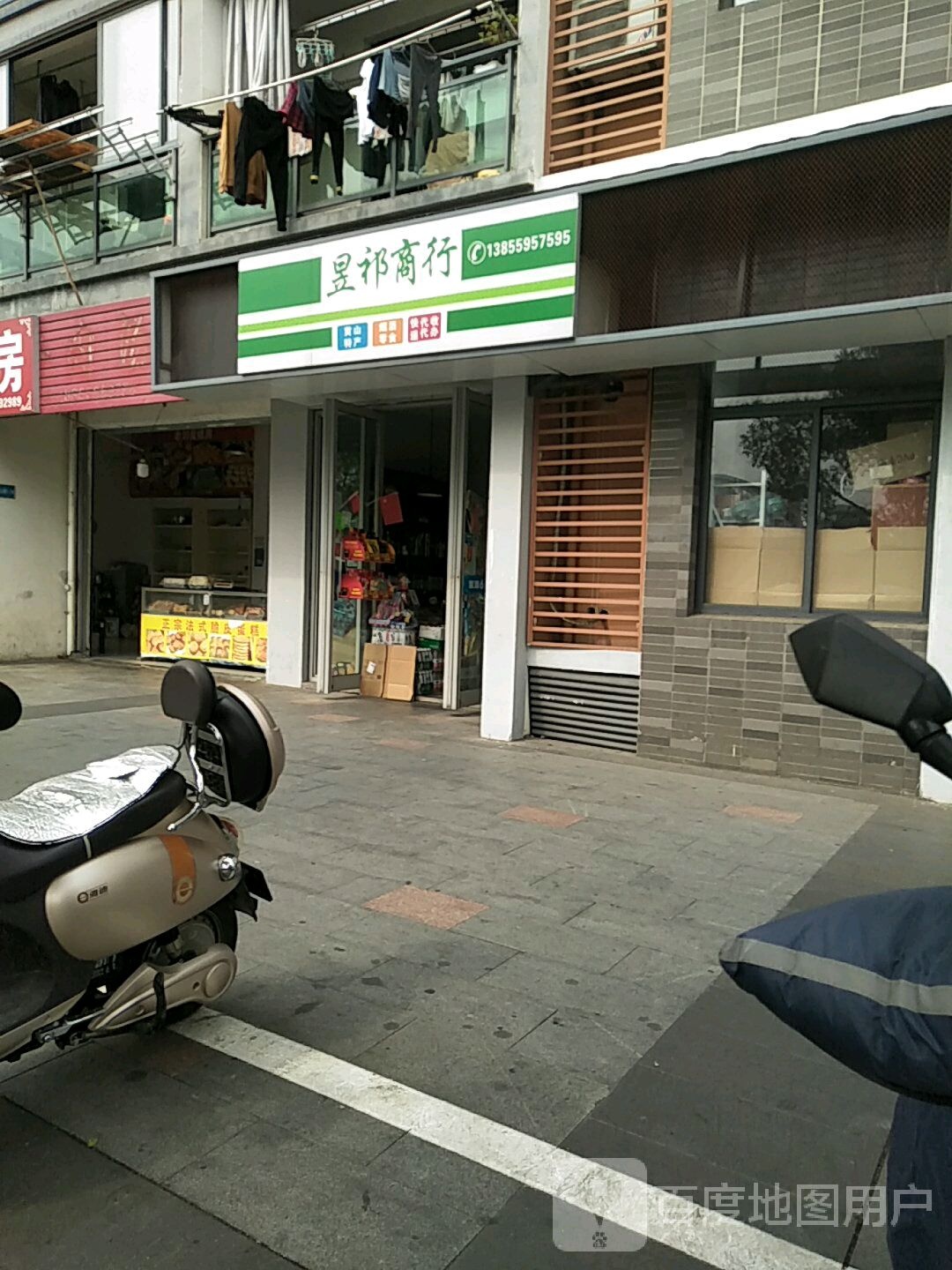 昱祁商行