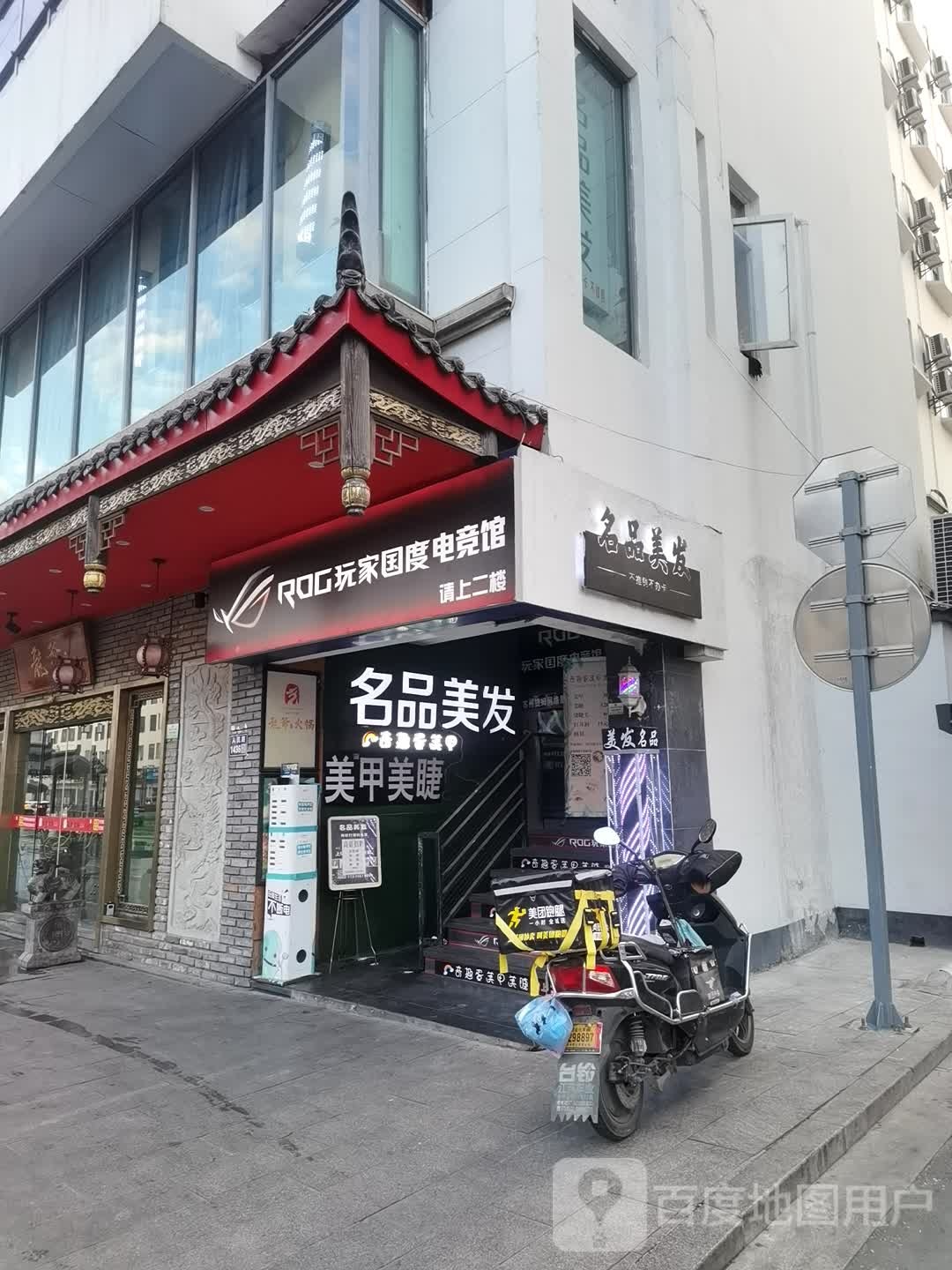 名品没法(观前街店)