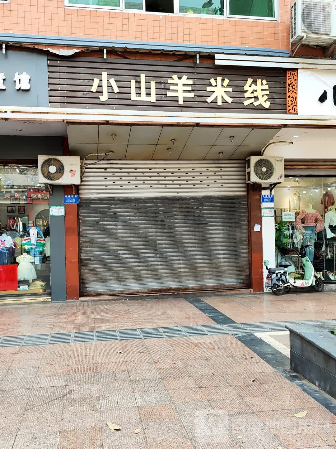 山羊丶粪小褙米线