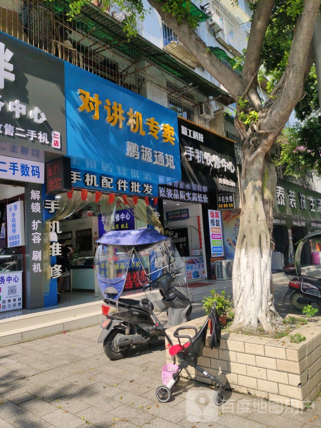 鹏源通讯(东西大街东二段店)