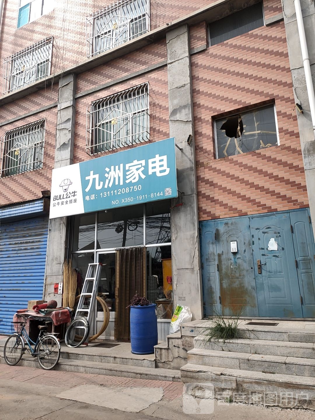 九州家电(苏北线店)