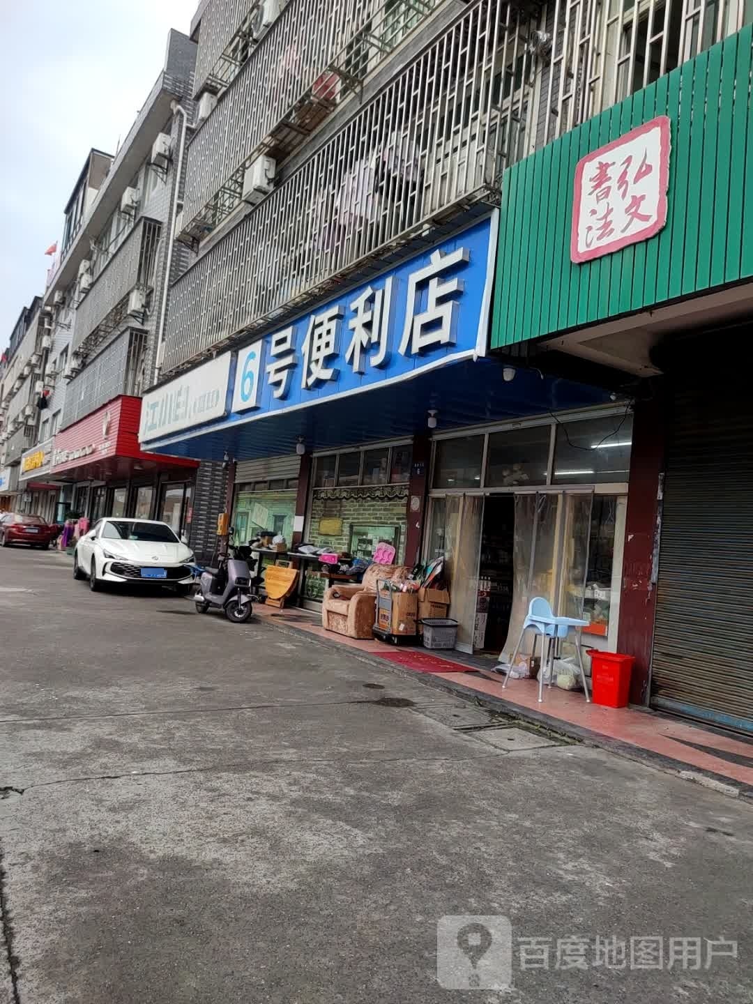 安东尼慧宾馆(屠甸路店)