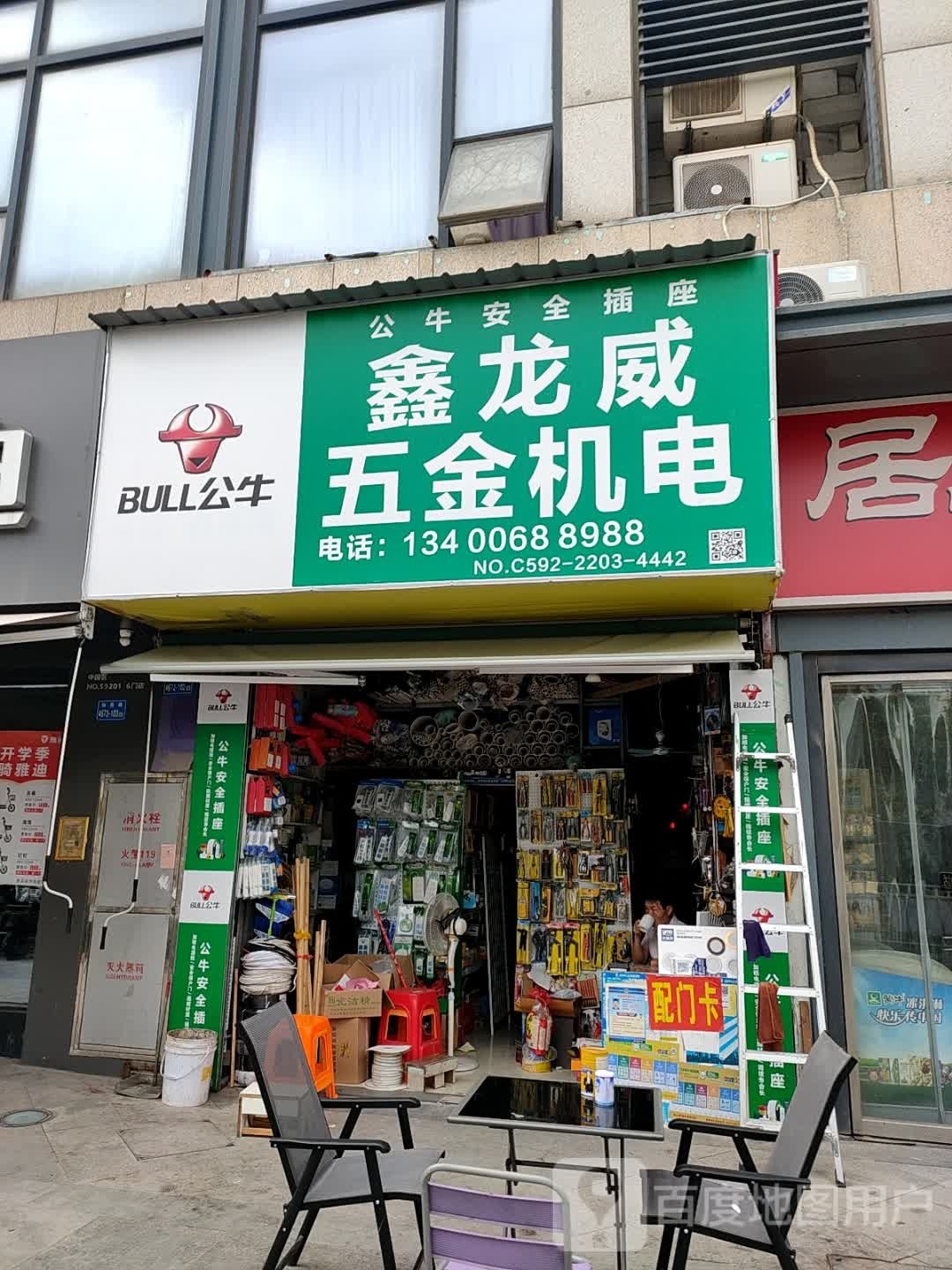 鑫龙威五金机电