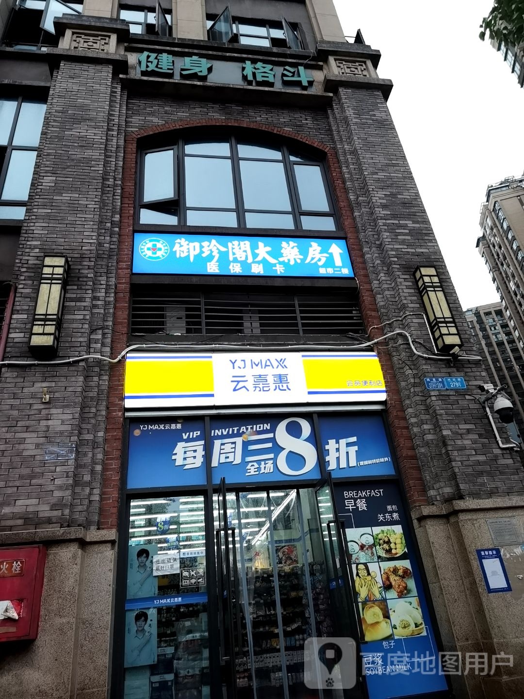 云嘉惠(保利江上明珠店)