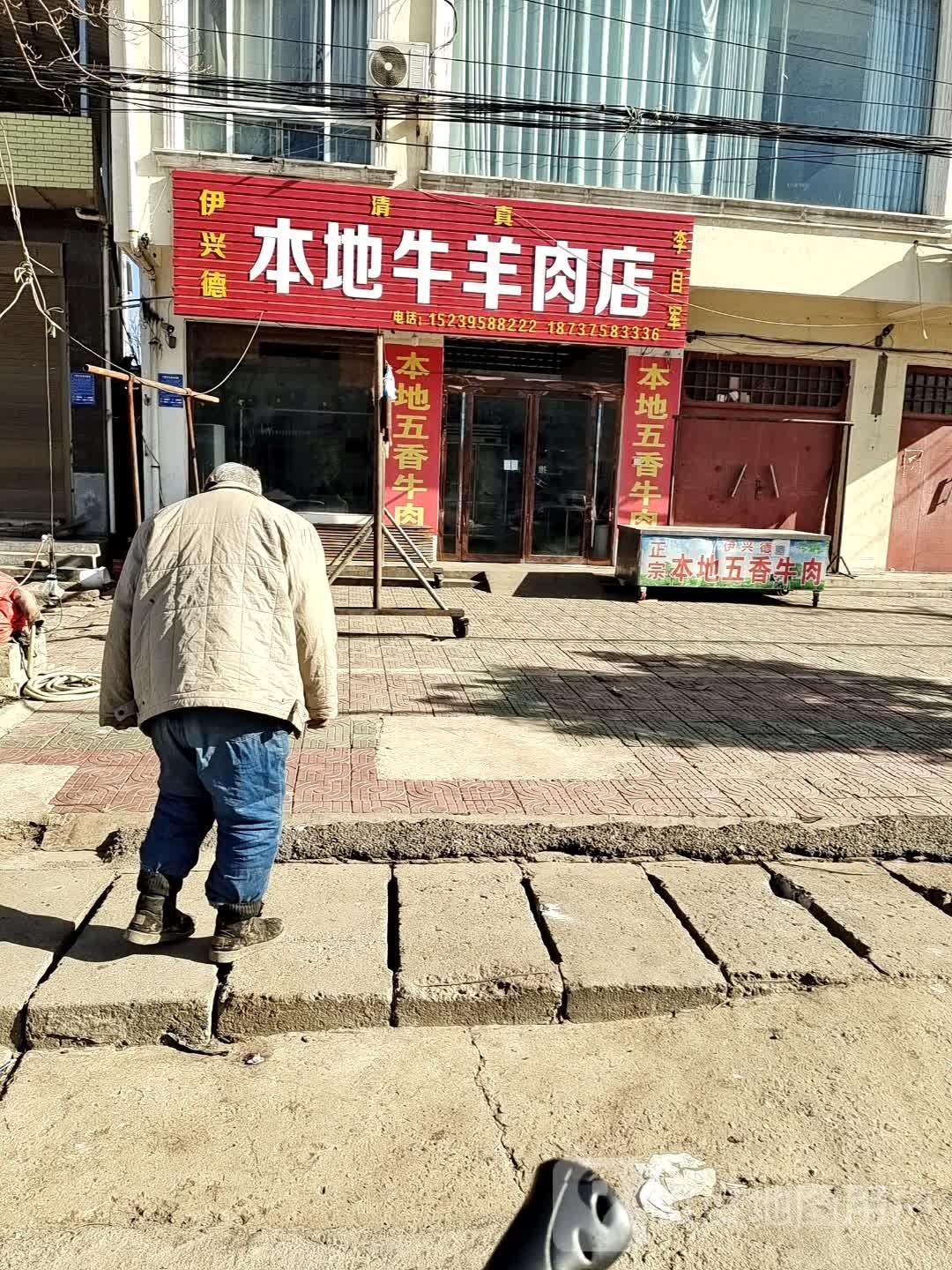 清真本地牛肉冲汤