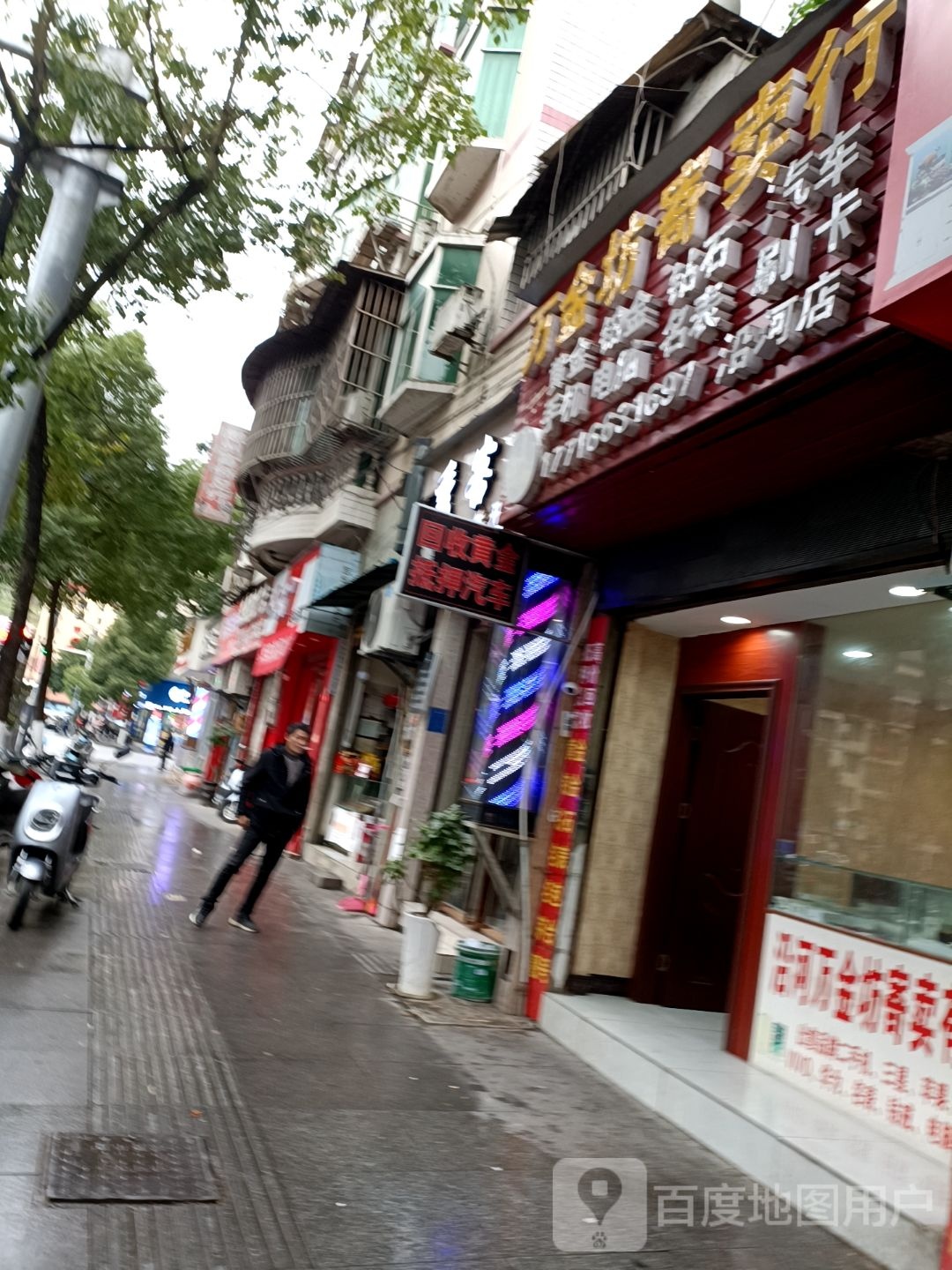 万金坊寄卖行
