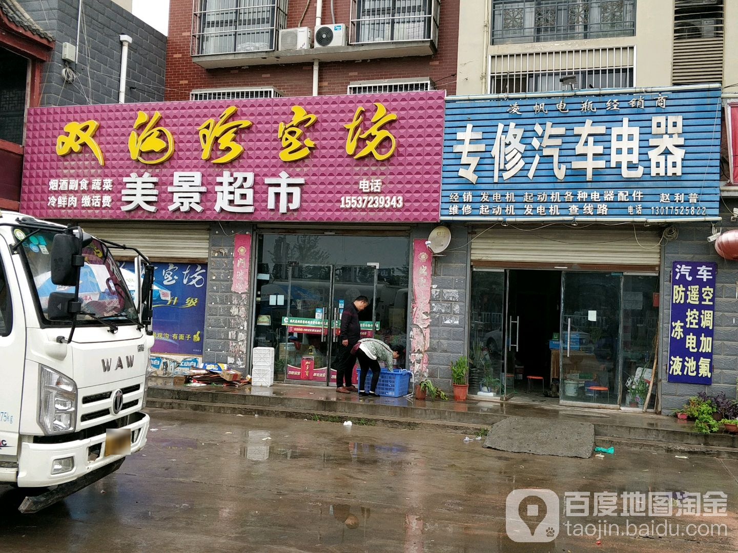 美景美食(美景天成西)