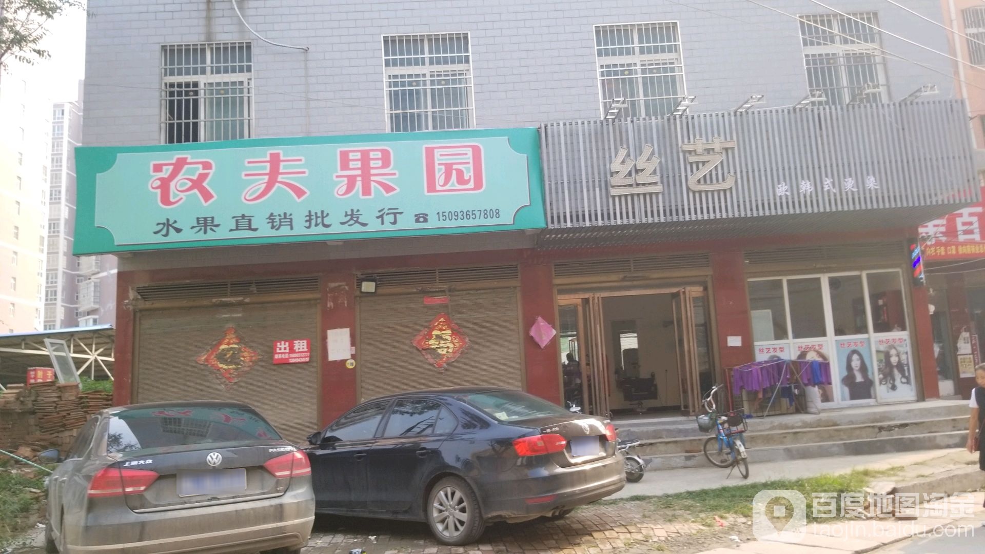 丝一烫染拉