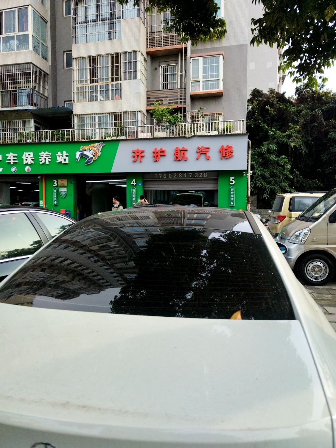齐护航汽修(嘉泽路店)