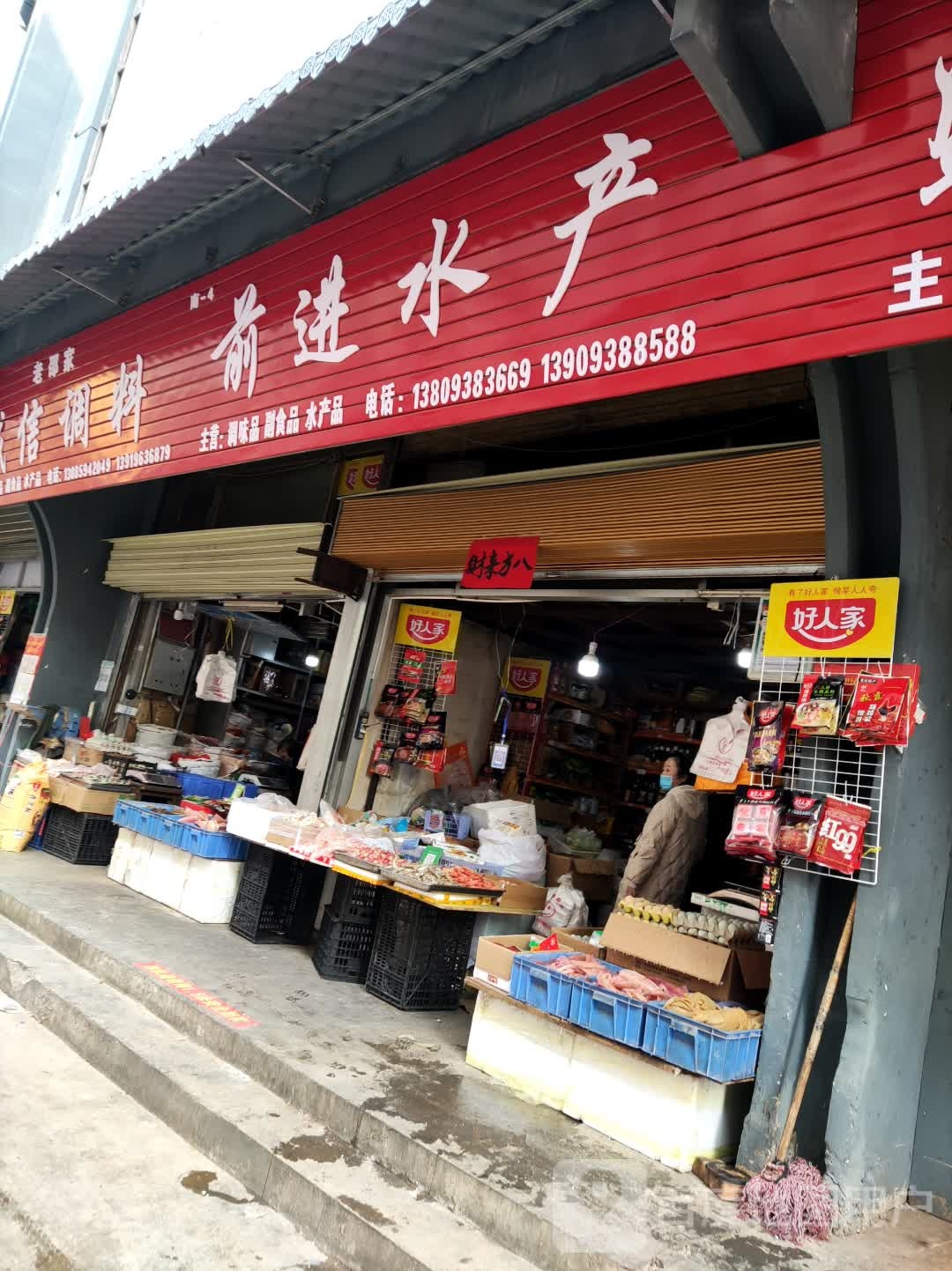 前今世产