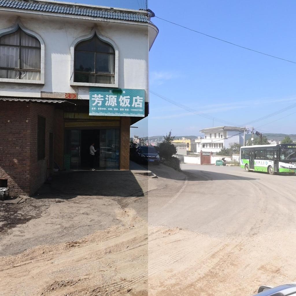清真芳源饭店