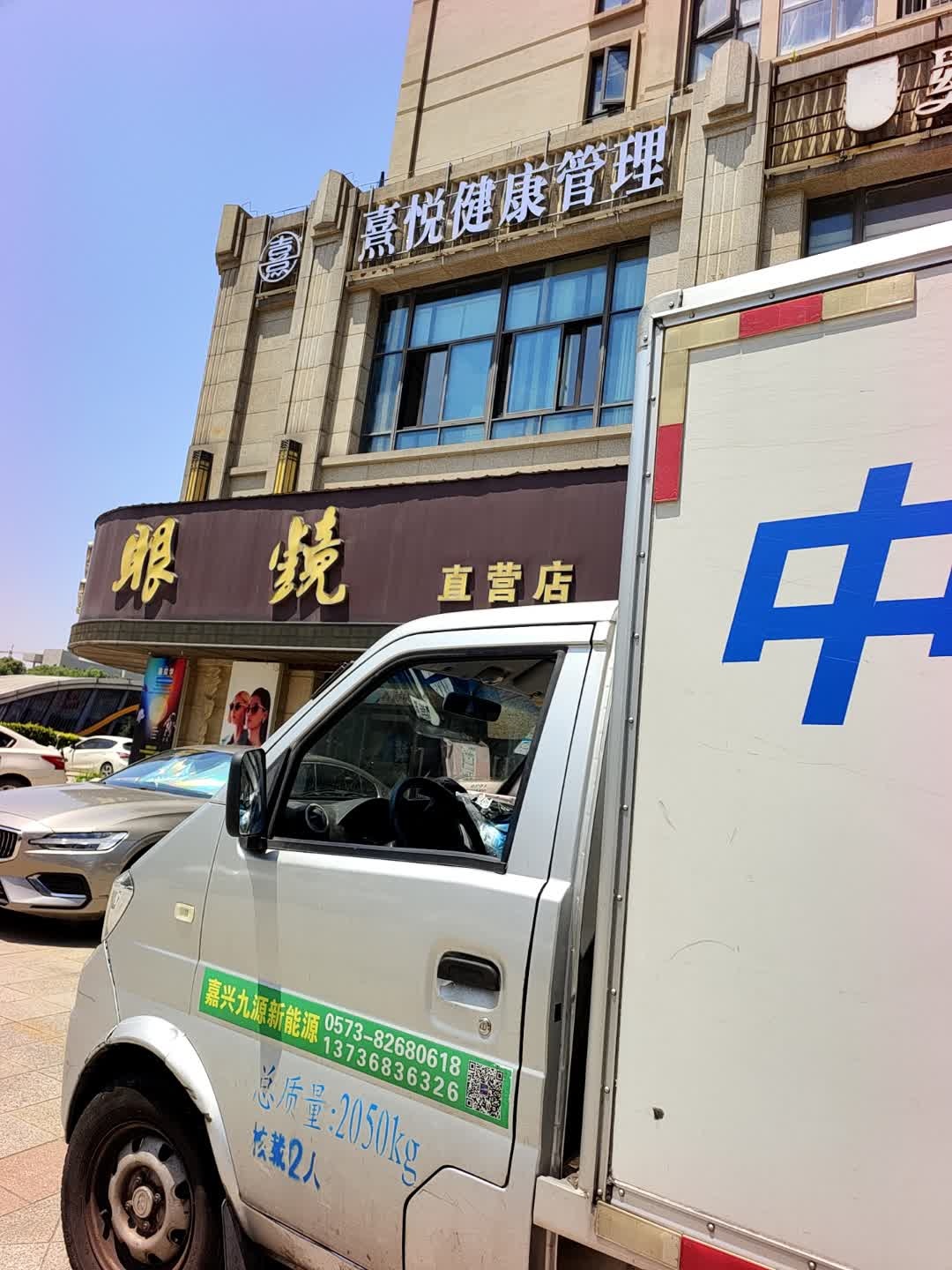 熹悦健康管理
