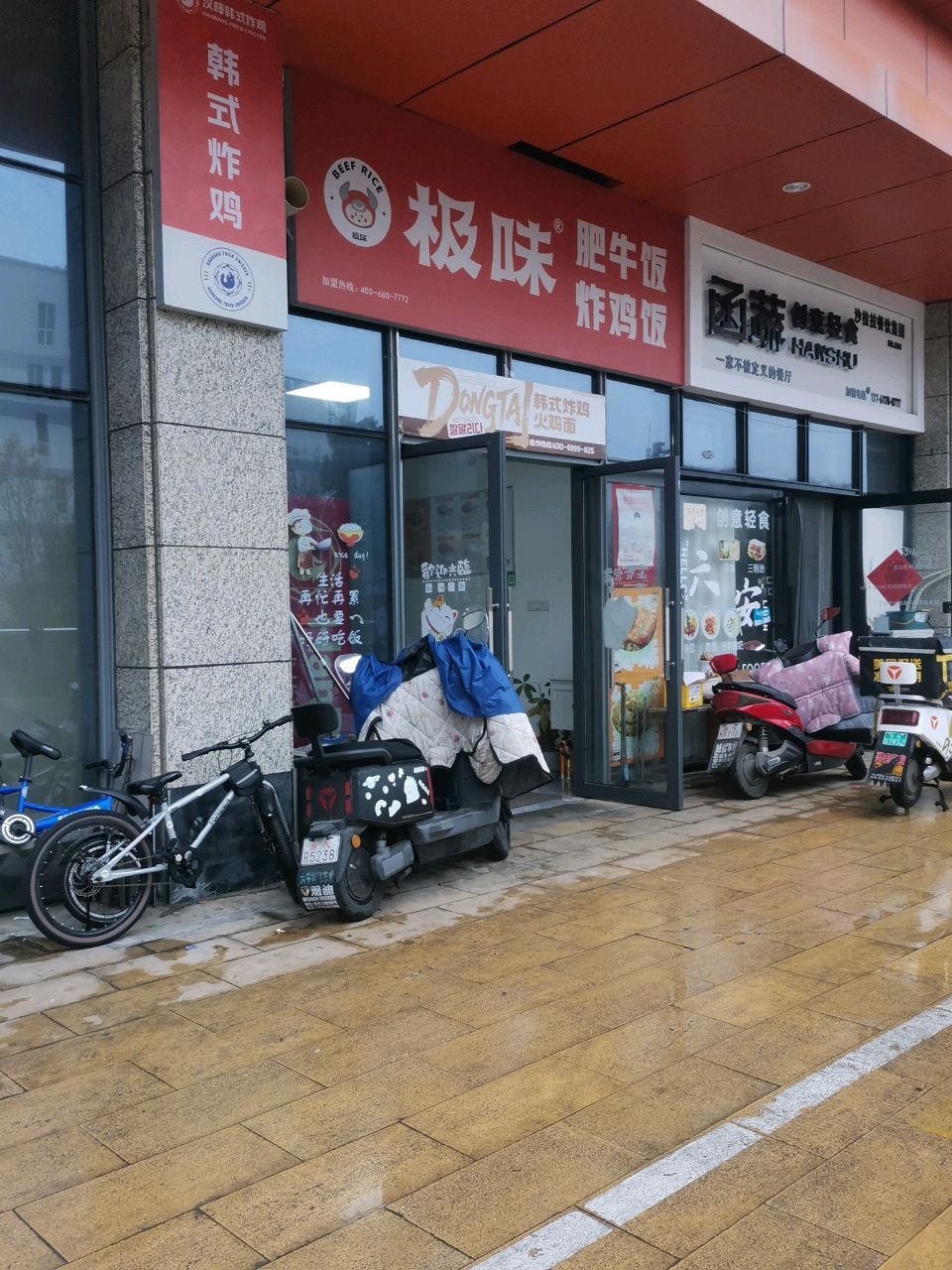 函蔬创意轻食(六安店)