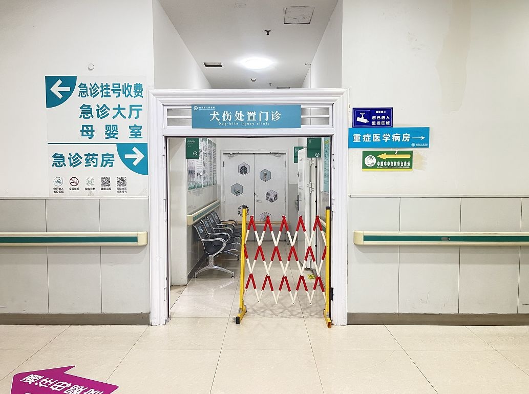 山西省人民医院狂犬病暴露处置门诊