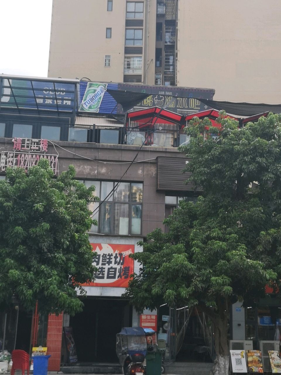 名爵酒水吧