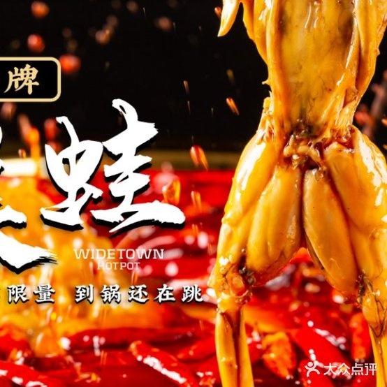 辣三多美蛙自热火锅(南通总店)