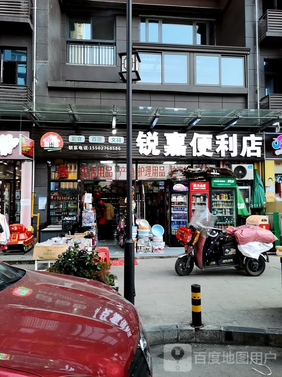 锐嘉便利店