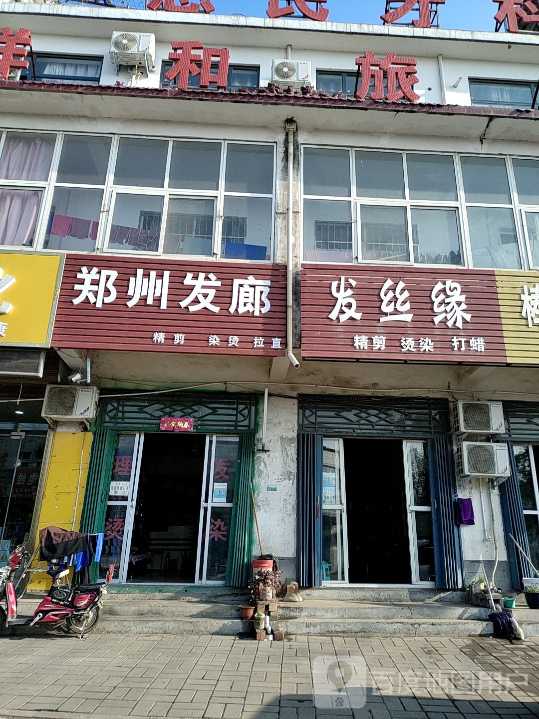 祥和旅馆