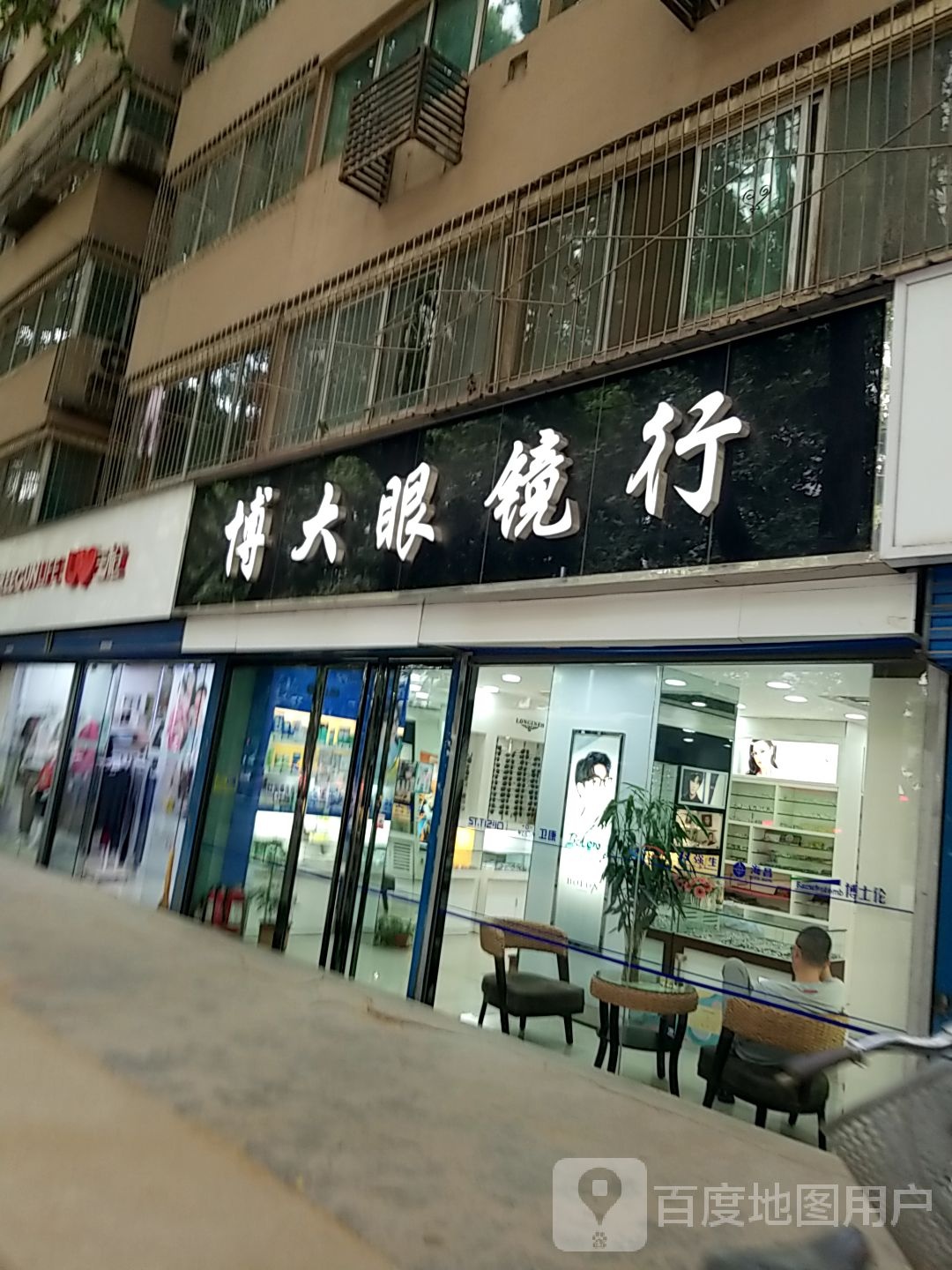 国大眼镜行(咸宁中路店)