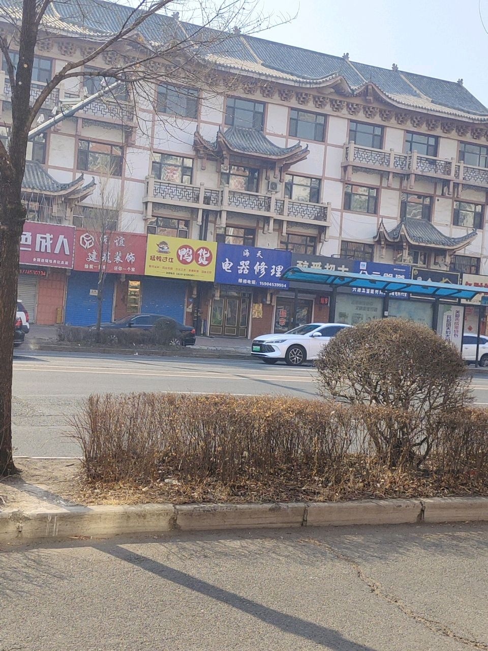 海天电器修理(柞树林小区店)