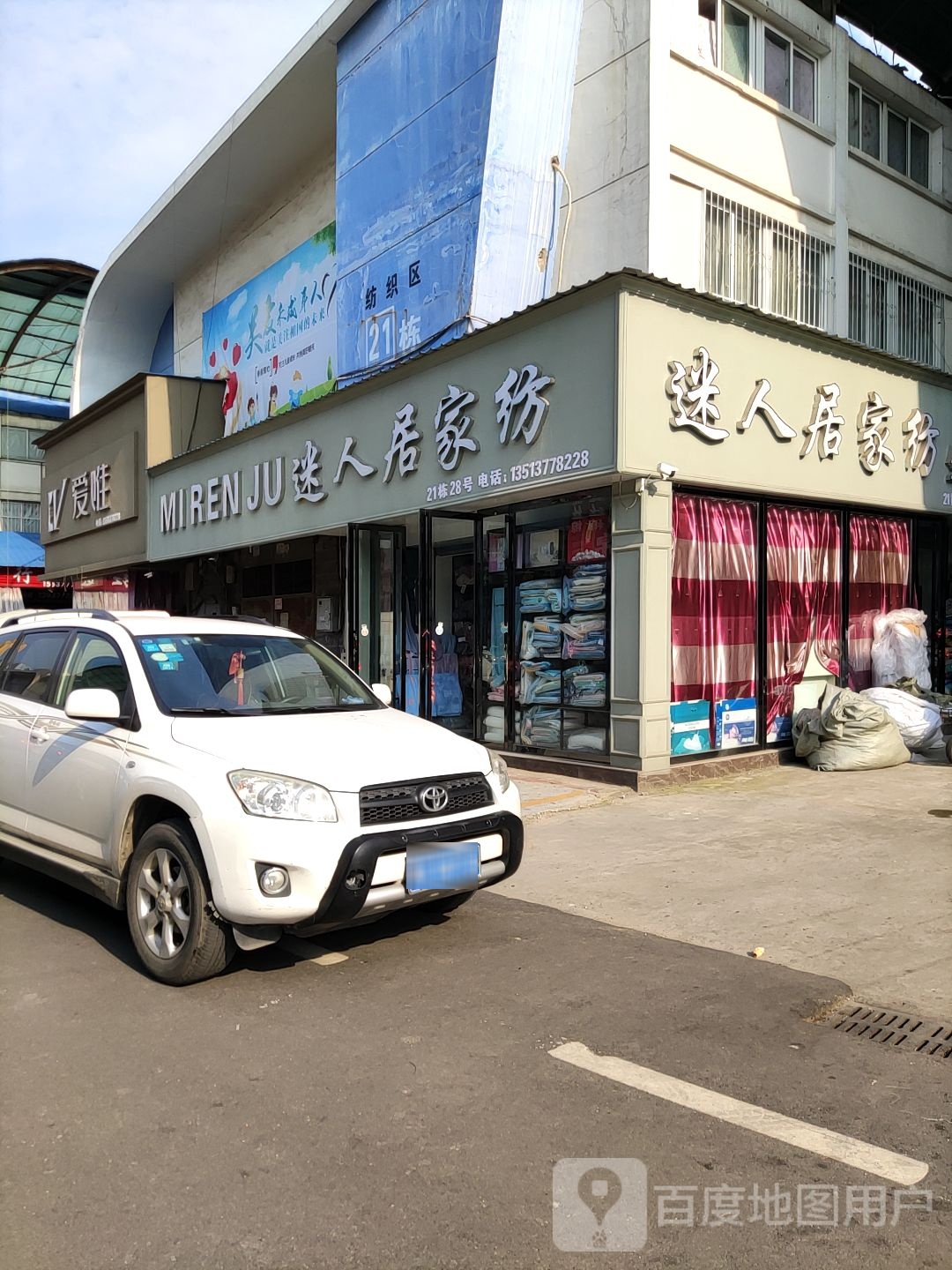 爱伯利家纺(张衡西路店)