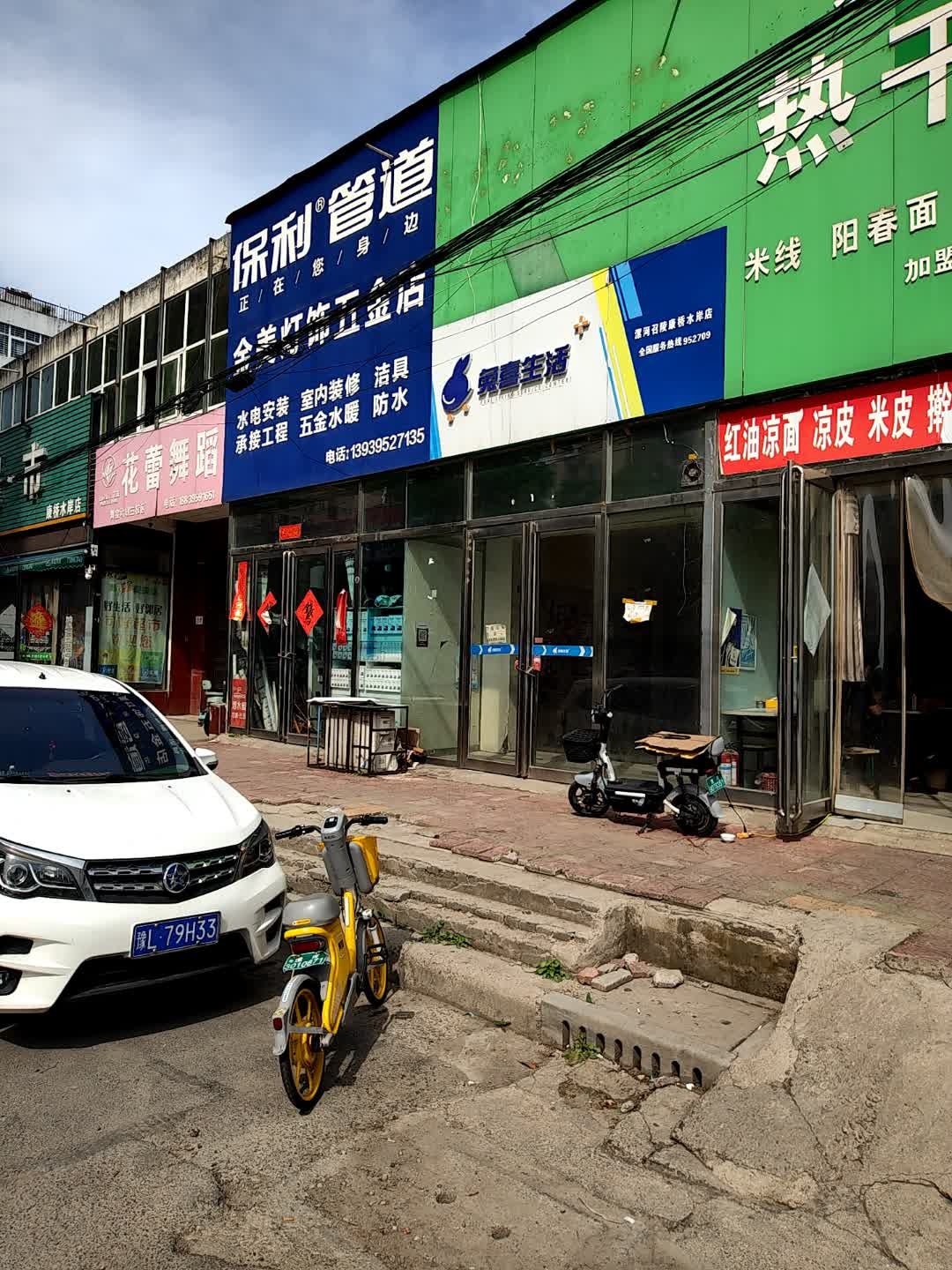 金美灯饰五金店