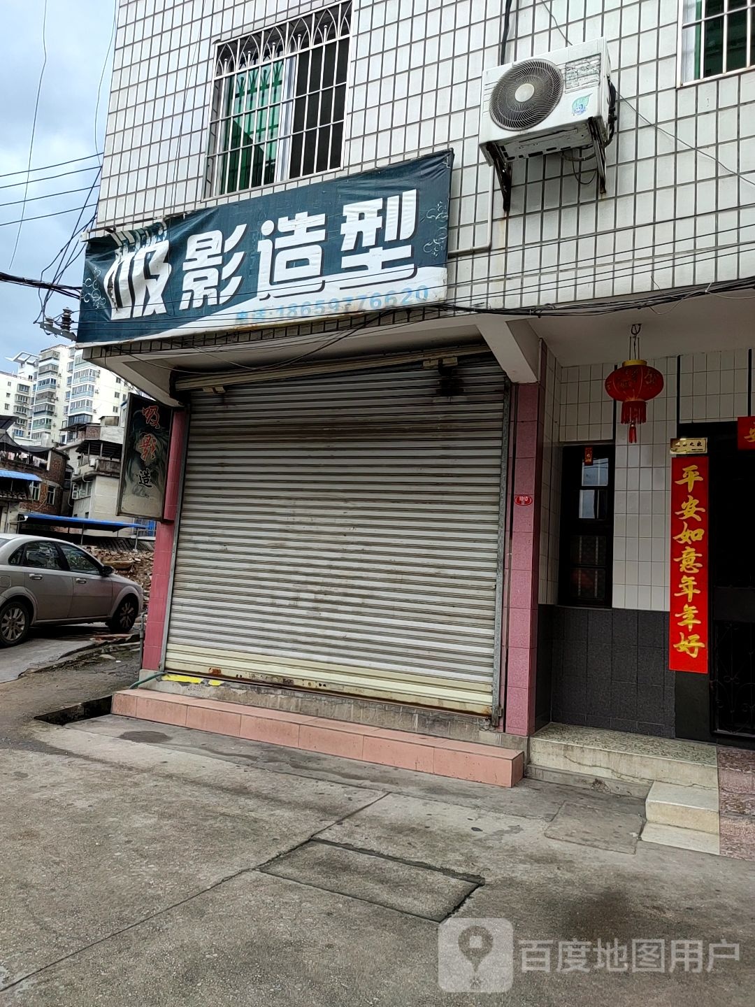 吸影号造型