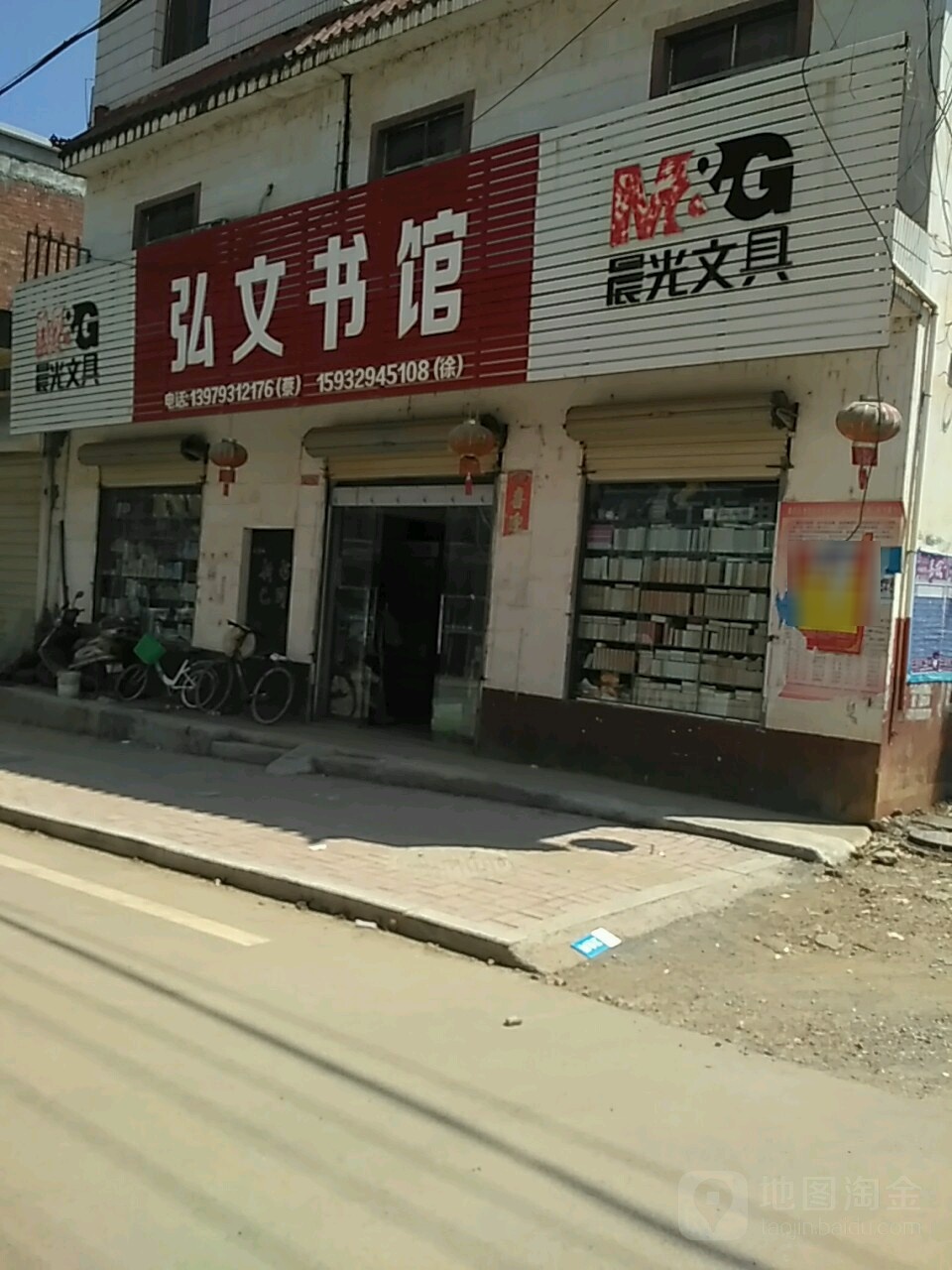 公文书馆
