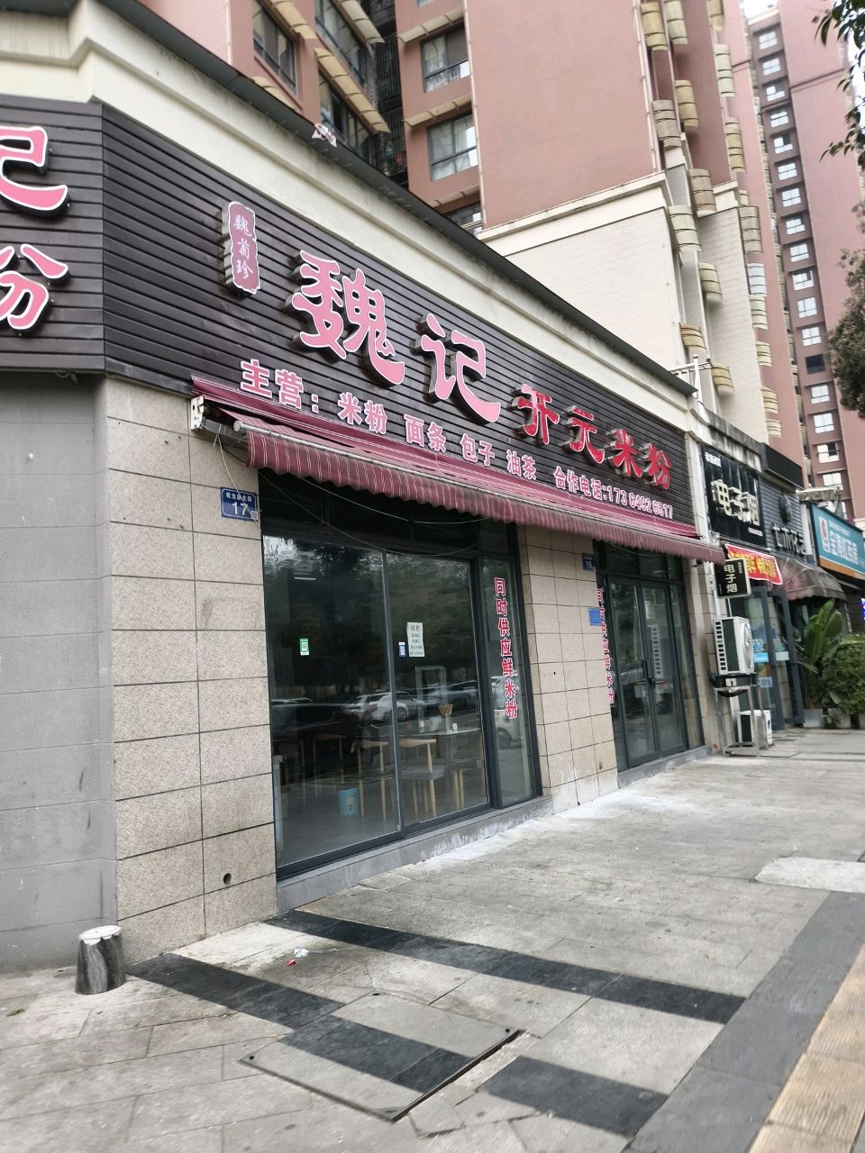 希捷商贸电子烟(英伦庄园集合店)