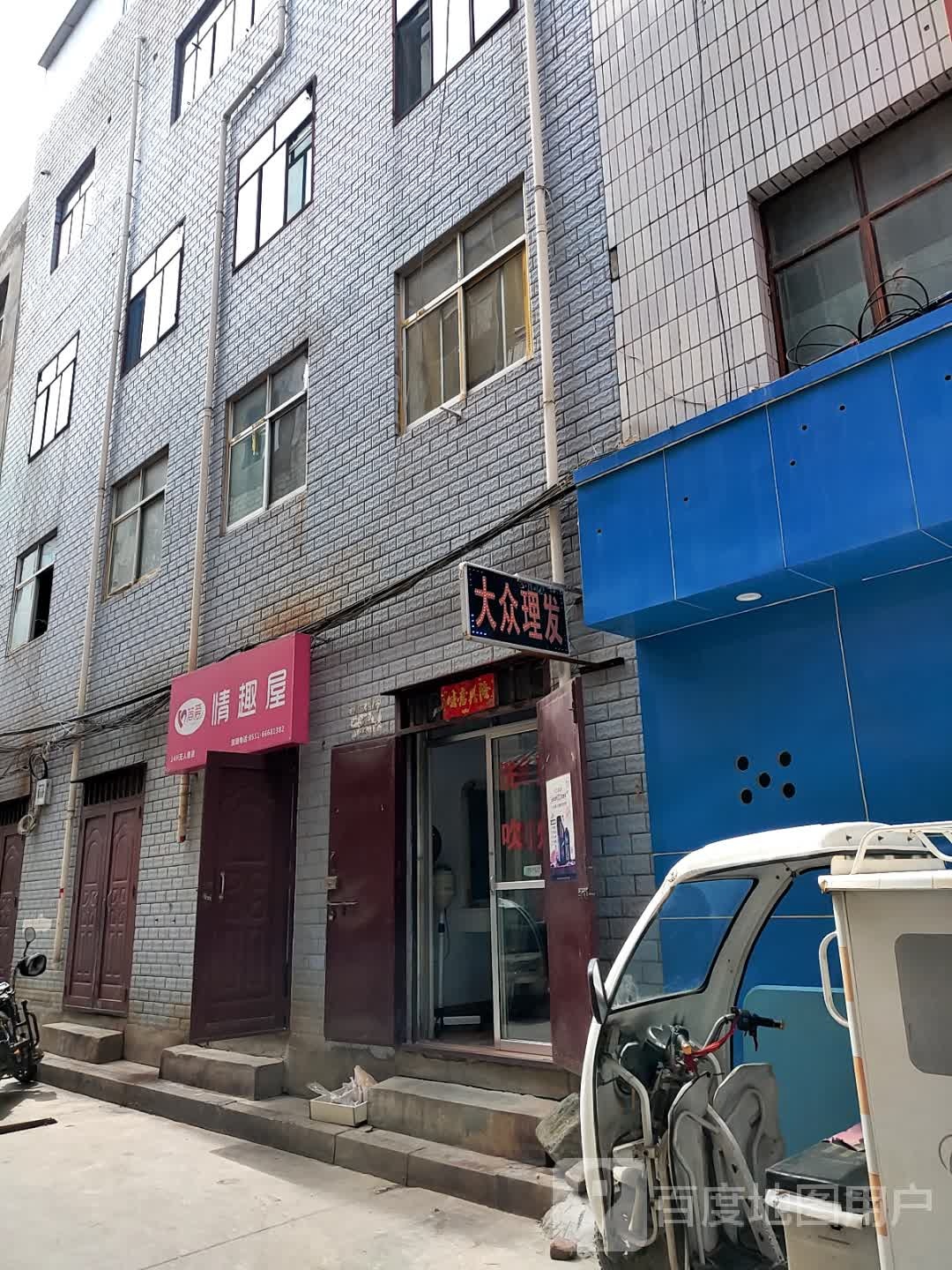 大众理发