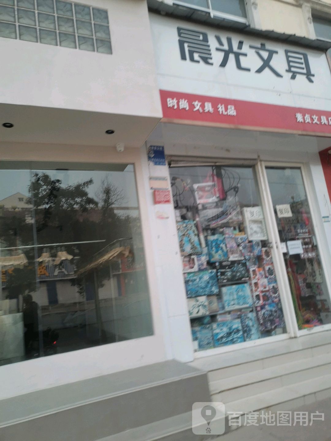 西华县晨光文具(箕城路店)