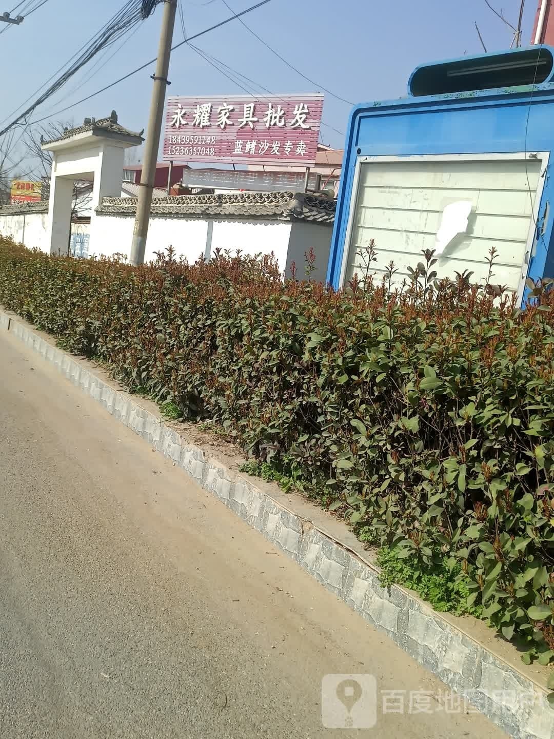 上蔡县大路李乡永耀家俱批发基地