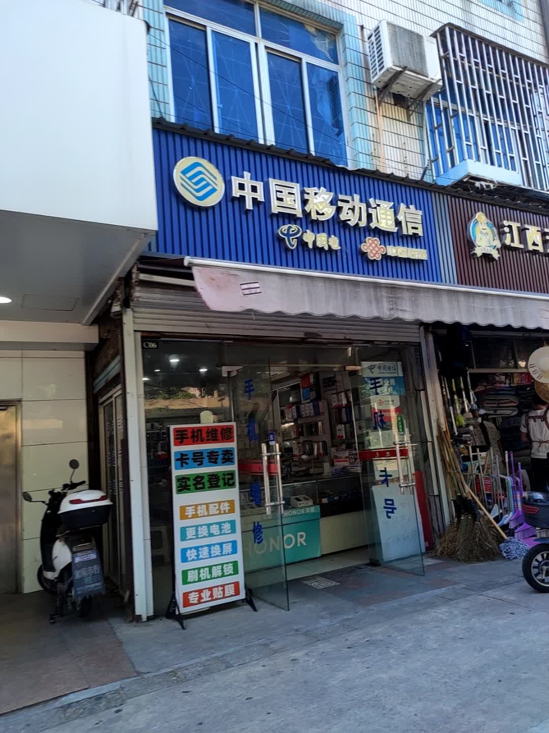 中国移动(上川路店)