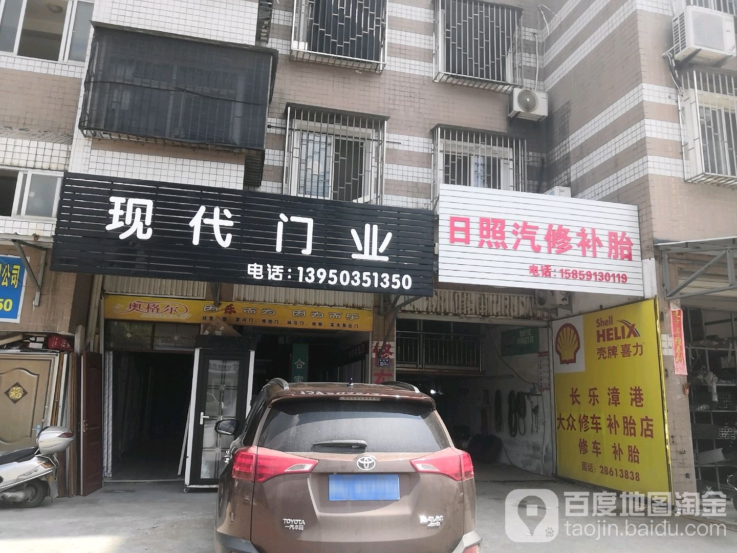 日照汽修补胎