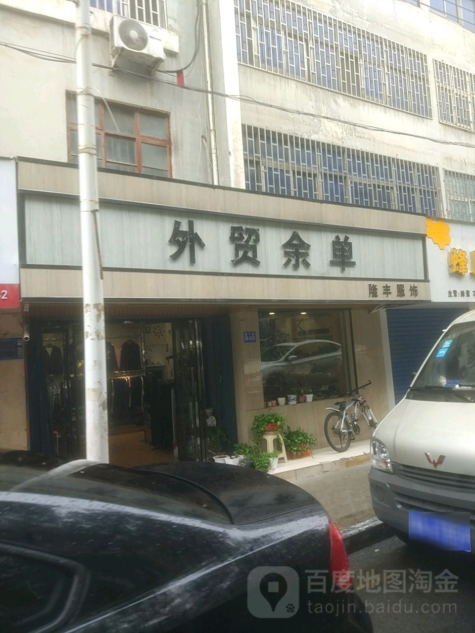 巩义市外贸余单