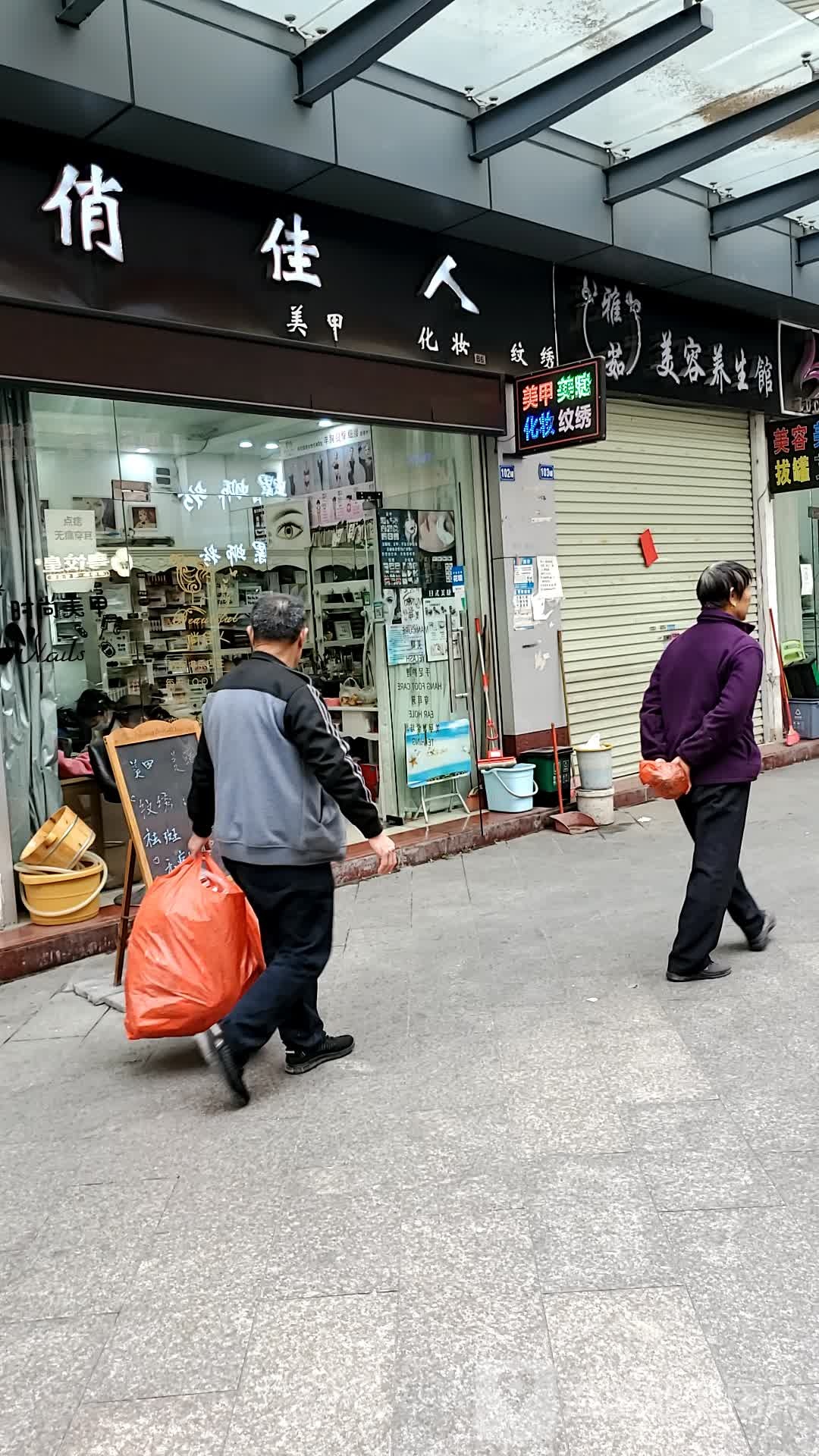 雅茹美荣养生馆