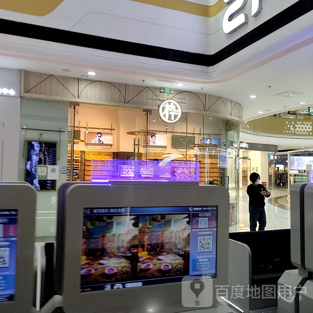 枠(吴忠万达广场店)