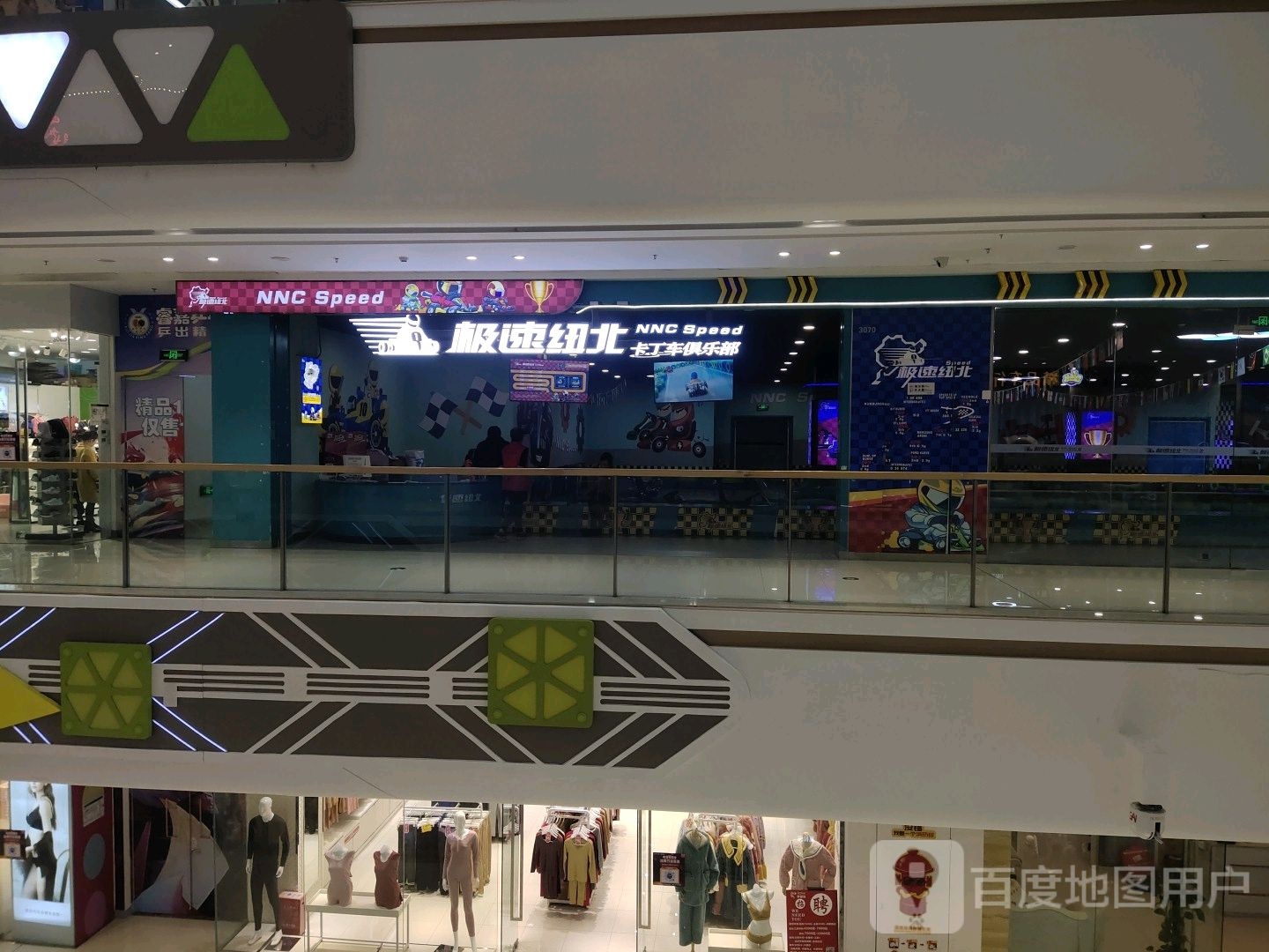 极速纽北卡丁车者俱乐部(万达广场重庆綦江区店)