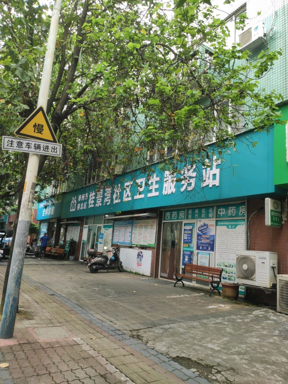 柳北区桂景湾社区卫生服务站全科诊室