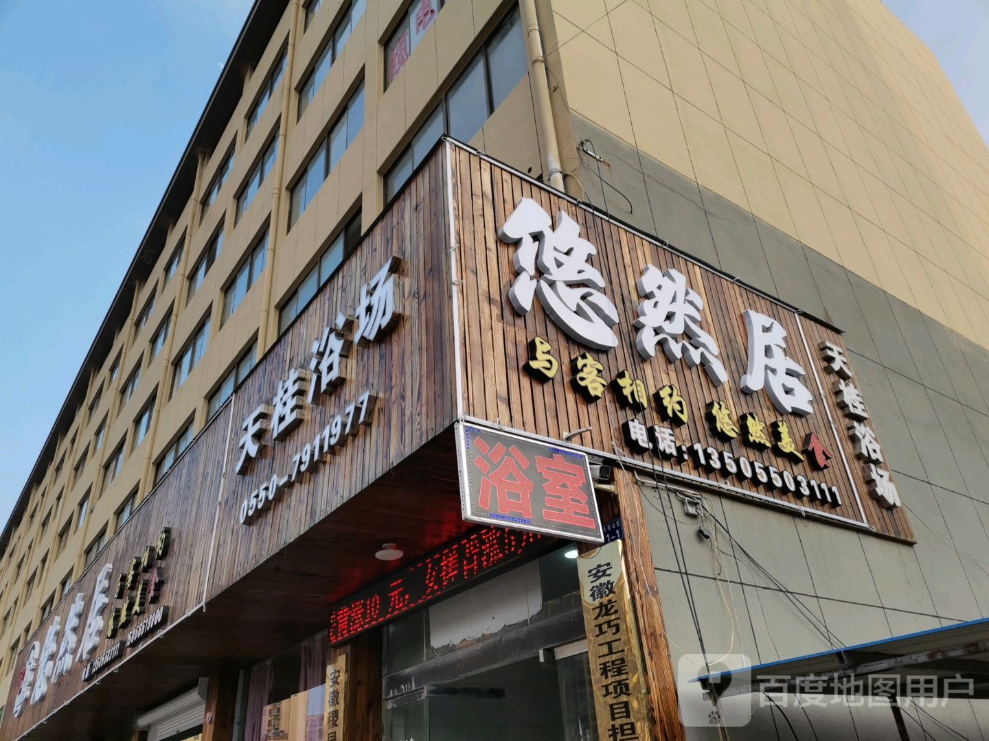 天桂洗浴