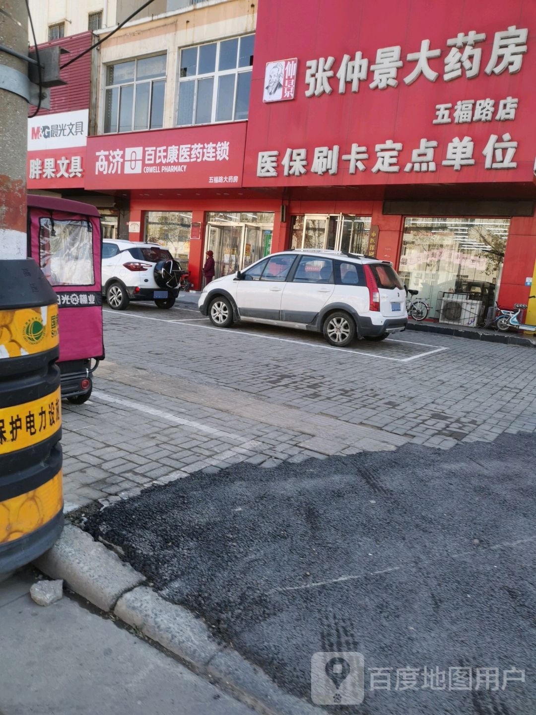 胖果文具