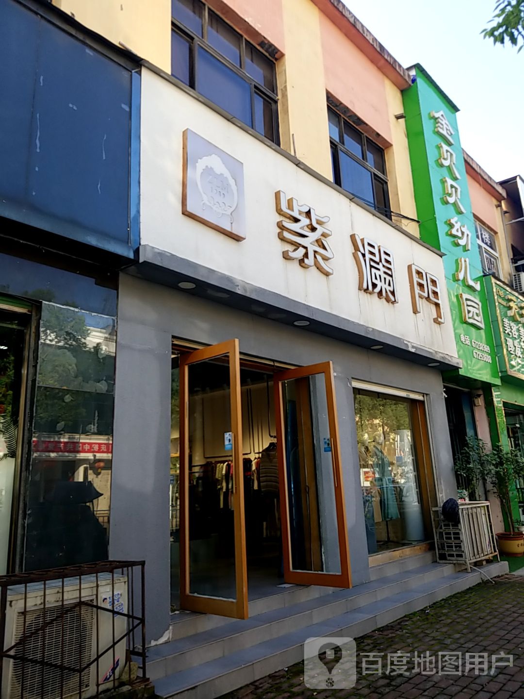 方城县紫澜门(裕州路店)