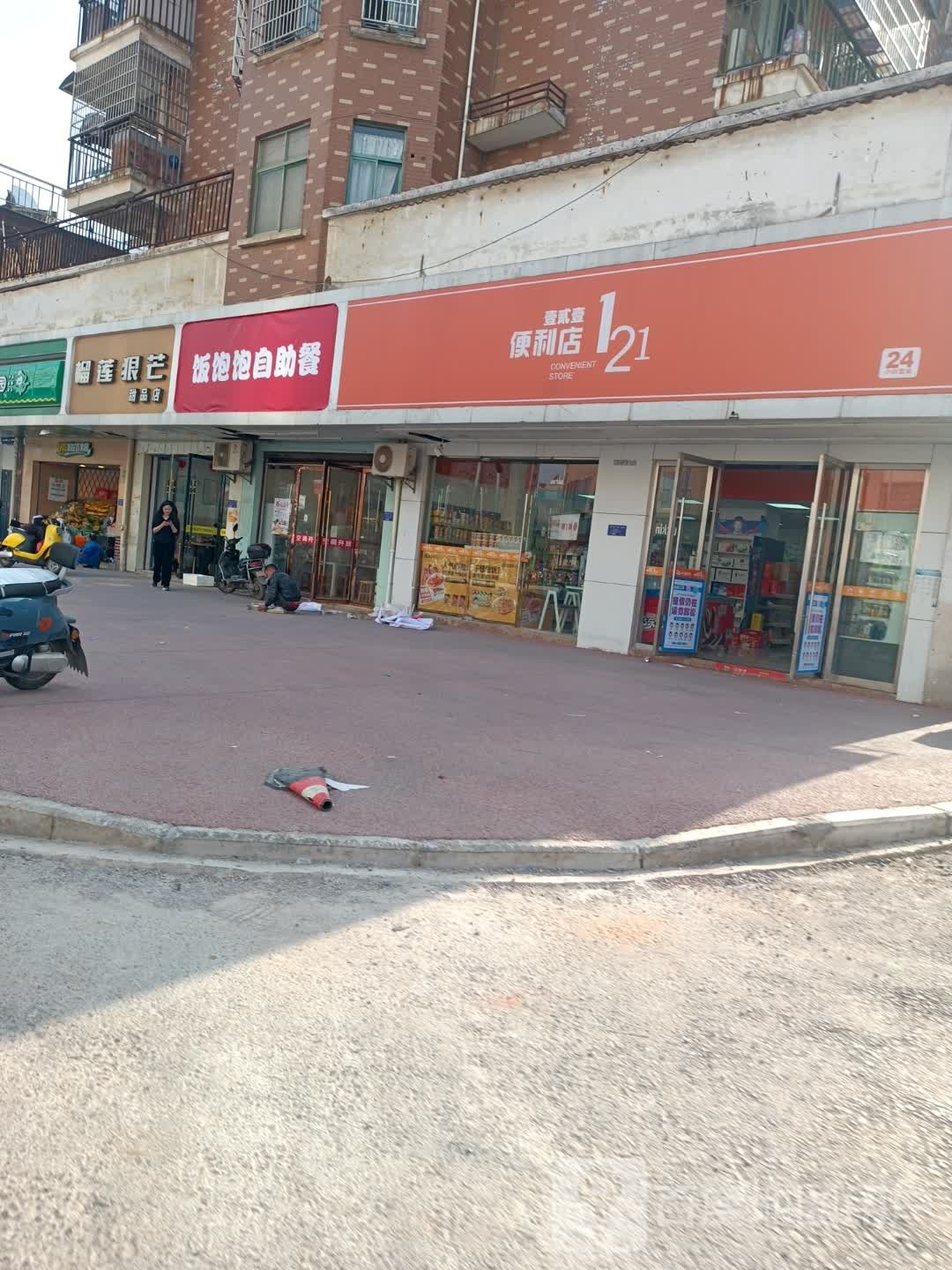 饭揭饱饱苤自助餐