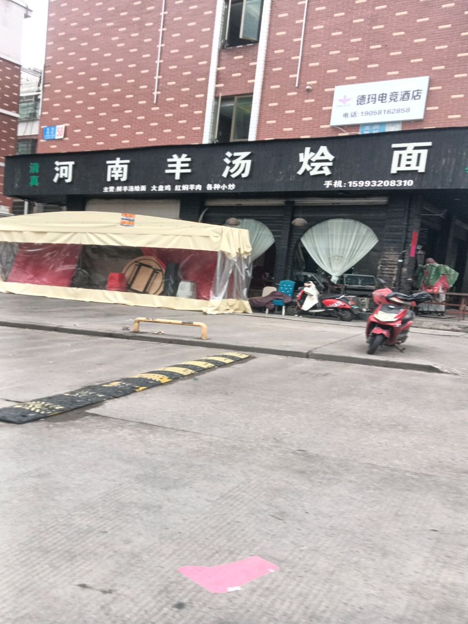 清真河南羊汤烩面(龙回四区店)