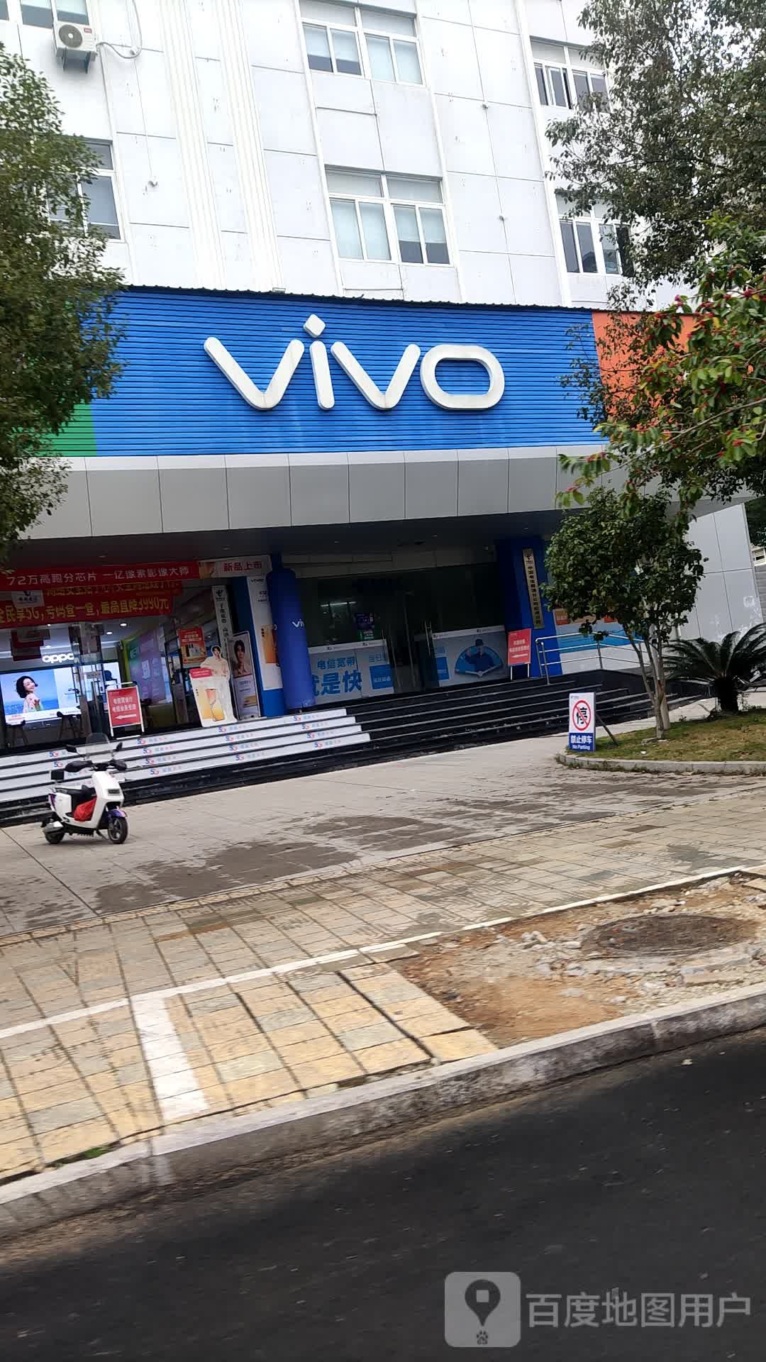 vivo(长溪路店)