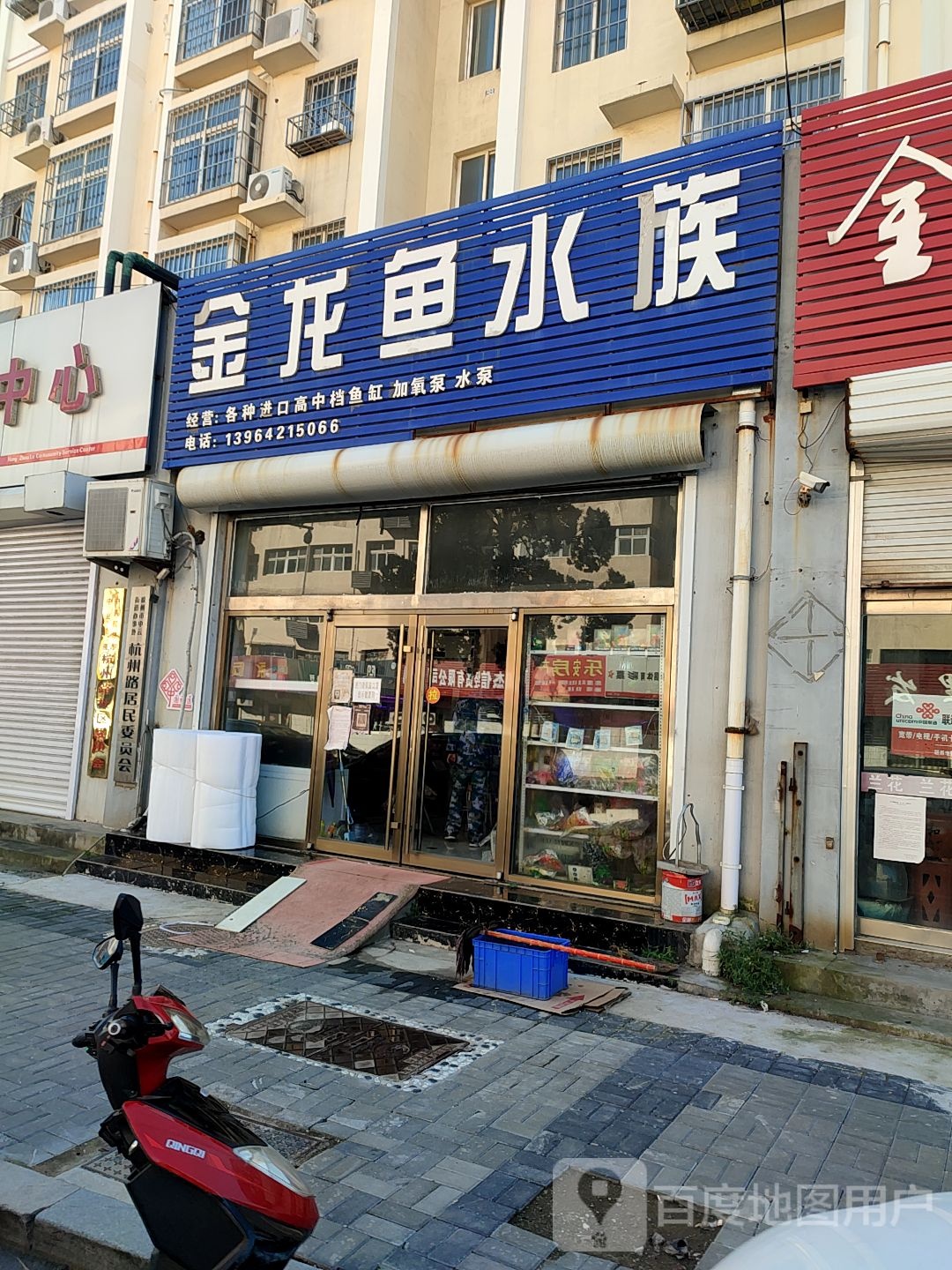 金龙鱼水族(龙州路店)